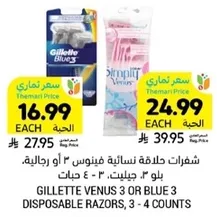 Gillette Venus 3 or Blue 3 disposable razors, 3 - 4 counts.