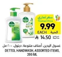 Dettol Handwash, assorted items, 200 ml.