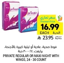 Private regular or maxi night with wings, 24 - 30 count.