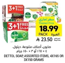 Dettol soap, assorted items, 4x165 or 3x150 grams.
