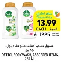 Dettol Body Wash, Assorted Items, 250 ml