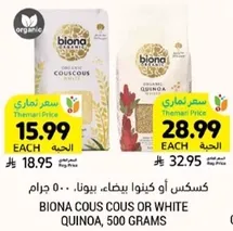 Biona Cous Cous or White Quinoa, 500 grams