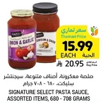 Signature Select Pasta Sauce, Assorted Items, 680 - 708 grams.