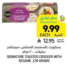 Signature toasted cracker with sesame, 120 grams.