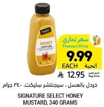Signature Select Honey Mustard, 340 grams.