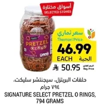 Signature Select Pretzel O Rings, 794 grams.