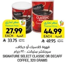 Signature Select Classic or Decaf Coffee, 320 grams