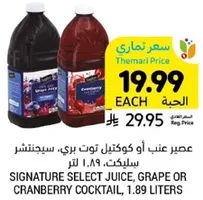 Signature Select Juice, Grape or Cranberry Cocktail, 1.89 liters