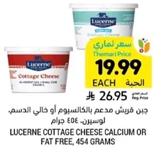 Lucerne cottage cheese calcium or fat free, 454 grams.
