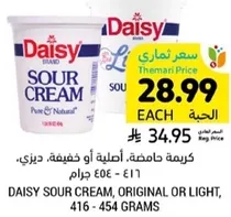 Daisy Sour Cream, Original or Light, 416 - 454 grams.
