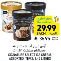 ايس كريم، اصناف متنوعه، سعه 1.42 لتر.