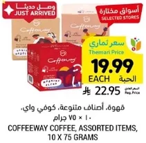Coffeeway coffee, assorted items, 10 x 75 grams.