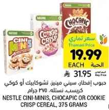 Breakfast cereals, CINI MINIS, CHOCAPIC or COOKIE CRISP, 375 grams.