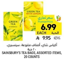 Sainsbury's tea bags, assorted items, 20 counts.