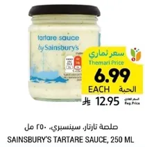 Sainsbury's Tartare Sauce, 250 ml