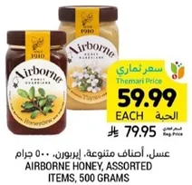 Airborne Honey, Assorted Items, 500 grams