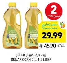 Sunar Corn Oil, 1.5 liter