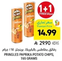 Pringles Paprika Potato Chips, 165 grams