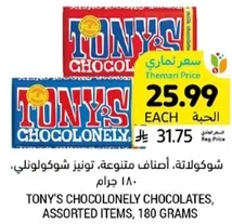 Tony's Chocolonely chocolates, assorted items, 180 grams.