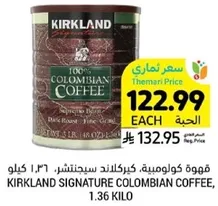 قهوه كولومبيه كيركلاند سجنترش، 1.36 كيلو