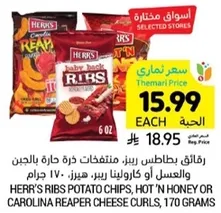 Herr's Ribs Potato Chips, Hot 'N Honey or Carolina Reaper Cheese Curls, 170 grams