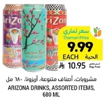 Arizona drinks, assorted items, 680 ml.