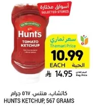 Hunts Tomato Ketchup, 567 grams.