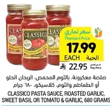 CLASSICO PASTA SAUCE, ROASTED GARLIC, SWEET BASIL OR TOMATO & GARLIC, 680 GRAMS
