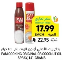 PAM Cooking Original or Coconut Oil Spray, 141 grams.