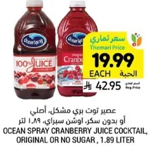 Ocean Spray Cranberry Juice Cocktail, Original or No Sugar, 1.89 Liter