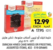 Duncan Hines cake mixes or frosting, assorted items, 432 - 519 grams.