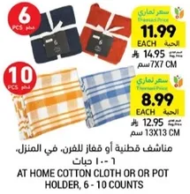 At home cotton cloth or pot holder, 6 - 10 counts