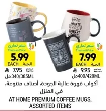 اكواب قهوه عاليه الجوده، اصناف متنوعه.