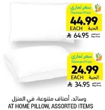 At home pillow, assorted items