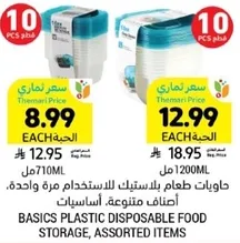 حاويات طعام بلاستيكيه للاستخدام لمره واحده. اصناف متنوعه.