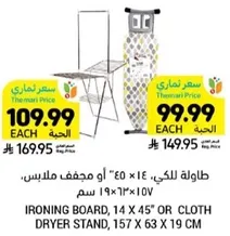Ironing board, 14 x 45" or cloth dryer stand, 157 x 63 x 19 cm.