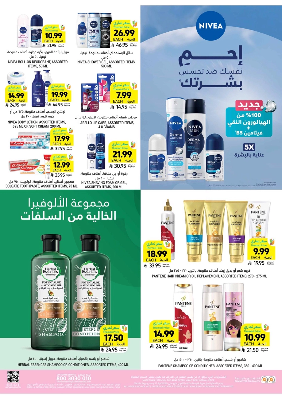 10 % كاش باك - صفحة 13