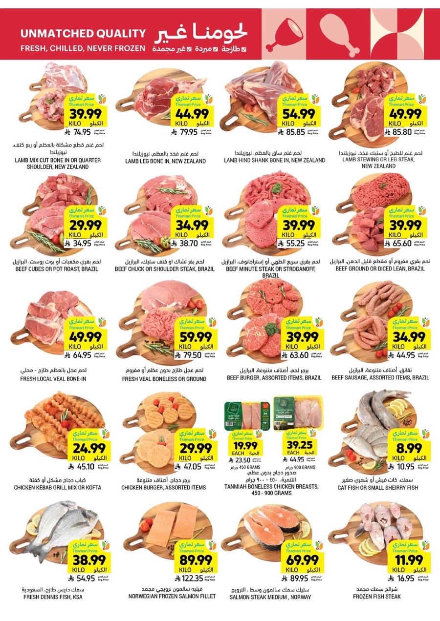 10 % كاش باك - صفحة 15