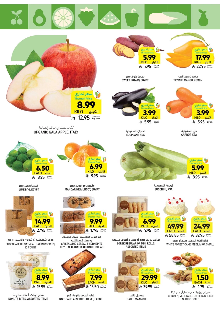 10 % كاش باك - صفحة 16