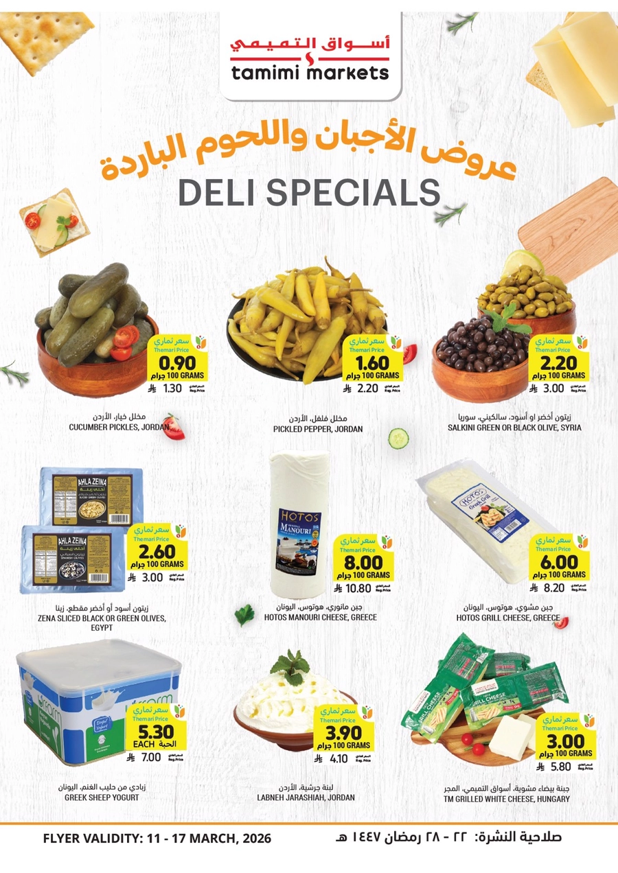 10 % كاش باك - صفحة 18