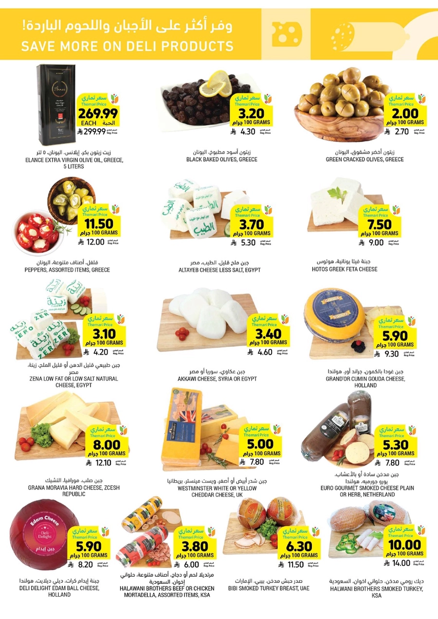 10 % كاش باك - صفحة 20