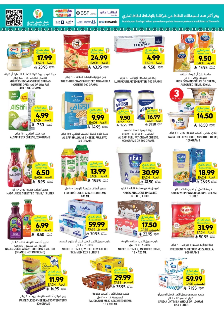 10 % كاش باك - صفحة 25