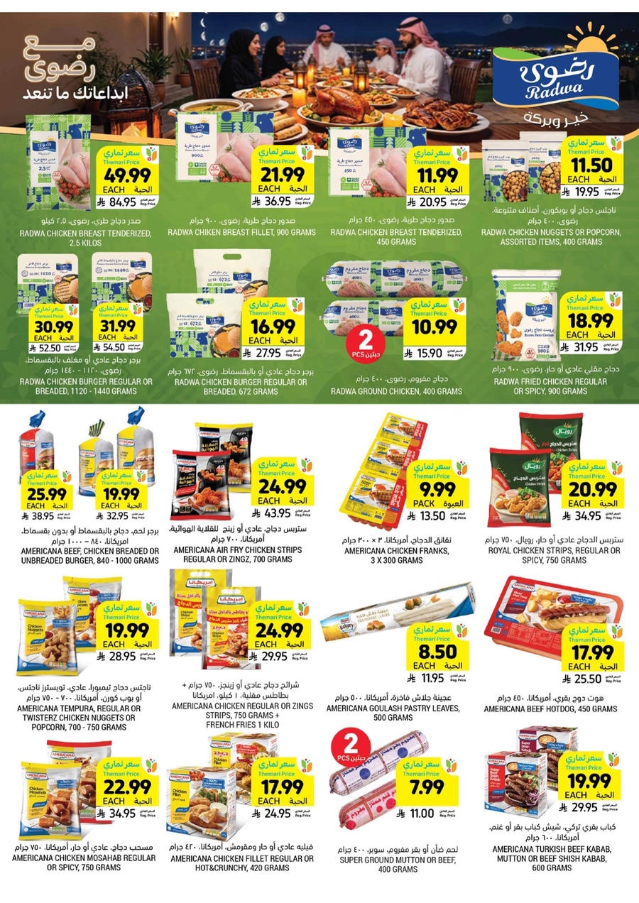 10 % كاش باك - صفحة 27