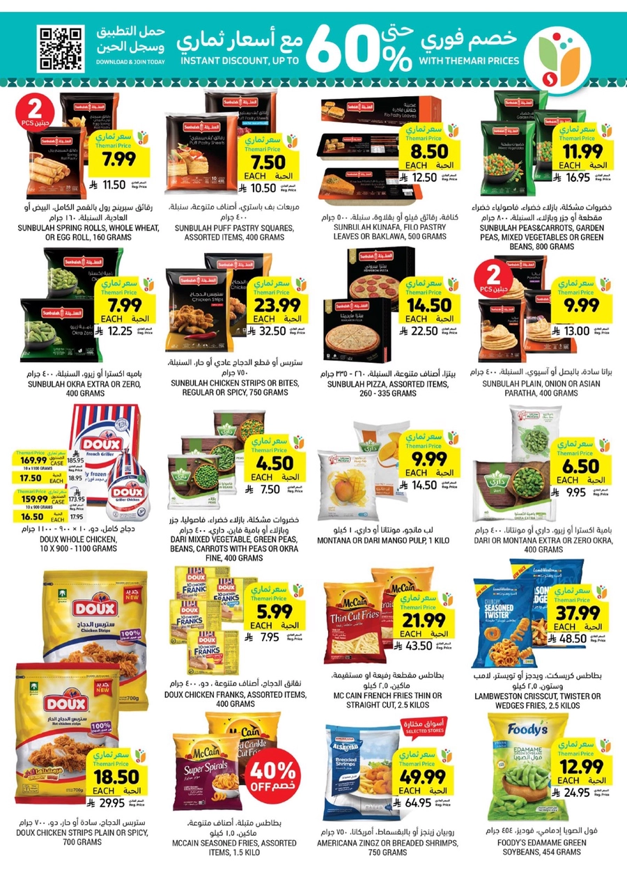 10 % كاش باك - صفحة 28