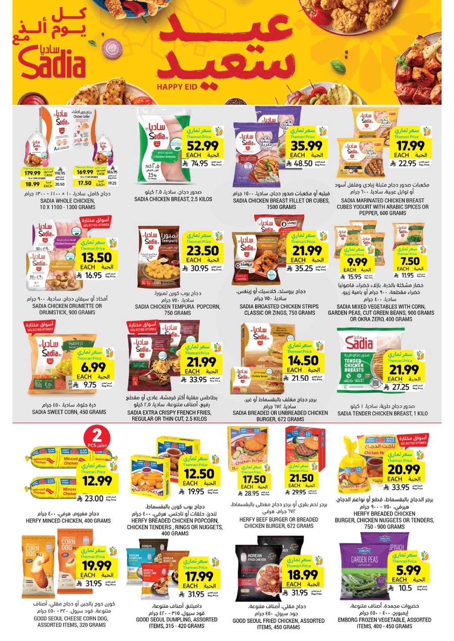 10 % كاش باك - صفحة 29