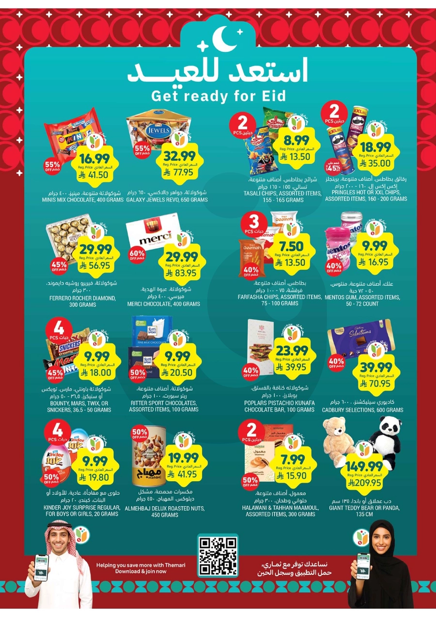 10 % كاش باك - صفحة 2