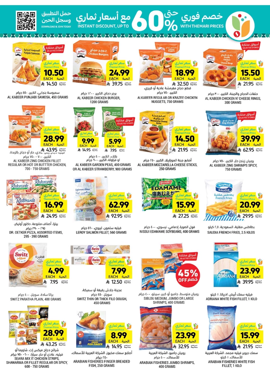 10 % كاش باك - صفحة 30