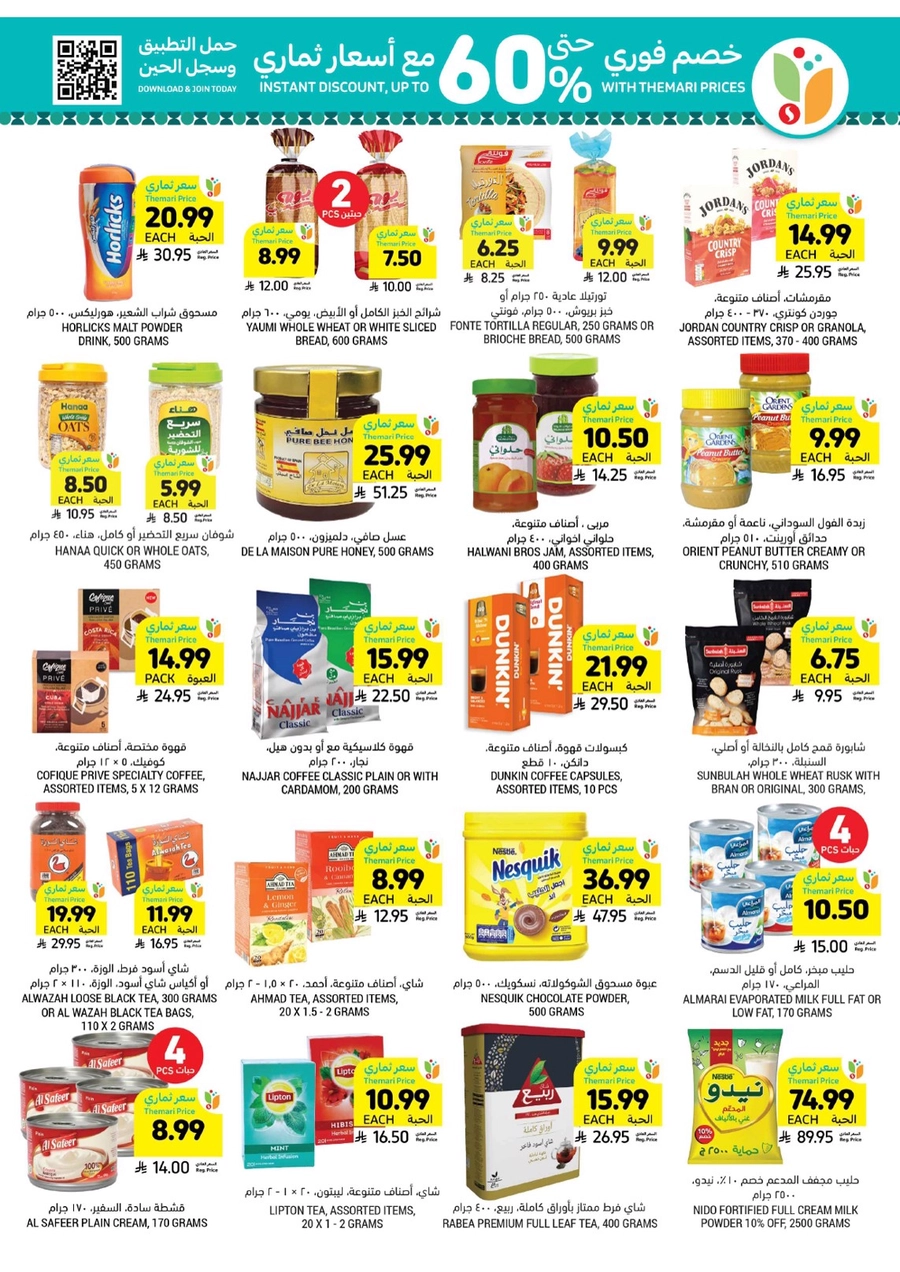 10 % كاش باك - صفحة 33