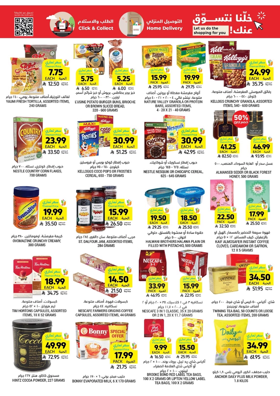 10 % كاش باك - صفحة 34