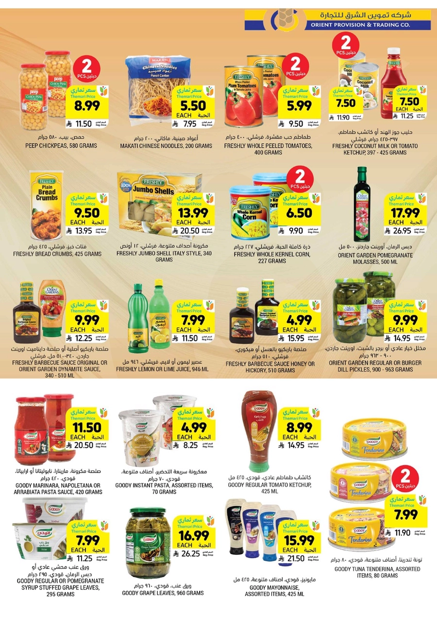 10 % كاش باك - صفحة 36